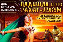 СКАЗКА ВОЗВРАЩАЕТСЯ!